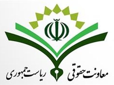معاونت حقوقی ریاست جمهوری از صداوسیما شکایت خواهد کرد