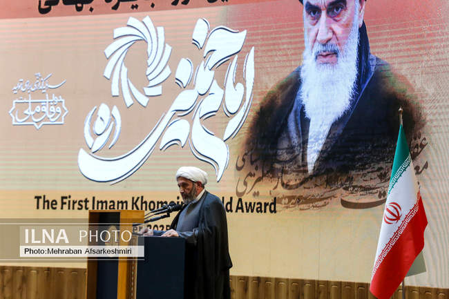 اختتامیه نخستین دوره جایزه جهانی امام خمینی (ره)