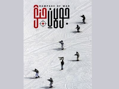 روایتی از ابعاد تازه‌ جنگ اسرائیل در «جولان جنگ»