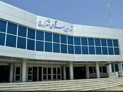 انتخاب هیات رئیسه شورای پنجم شهر کرج با یک تغییر/ زارع رئیس شورای شهر کرج شد