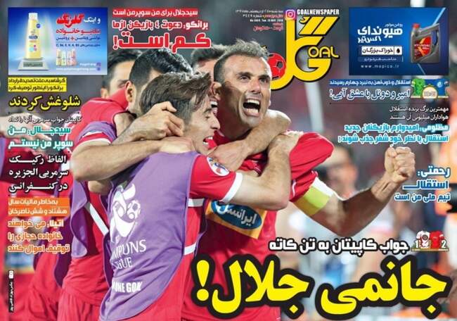 صفحه اول روزنامه ها سه‌شنبه 25 اردیبهشت