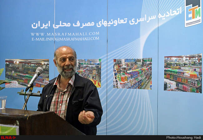 نشست اتحادیه سراسری تعاونیهای مصرف محلی ایران