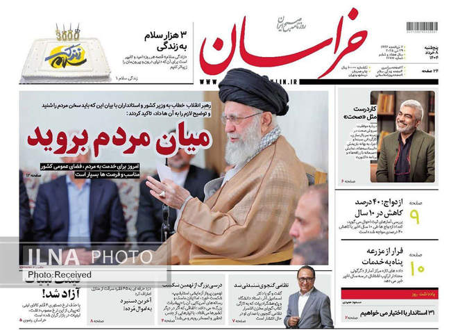 صفحه نخست پنجشنبه هشتم خرداد ۱۴۰۴