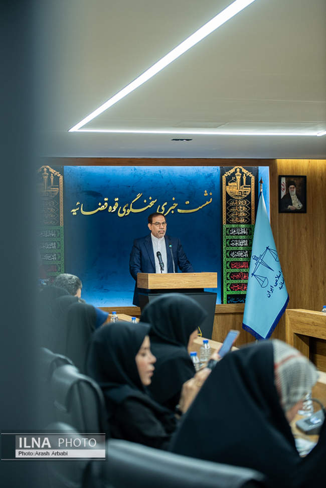 نشست خبری سخنگوی قوه قضائیه