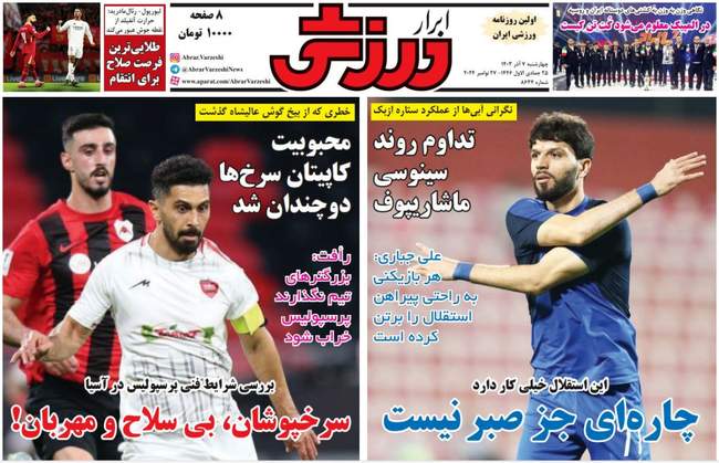 مسعود جمعه تا جمعه در تمرینات استقلال/ پرسپولیس ها علیه گاریدو
