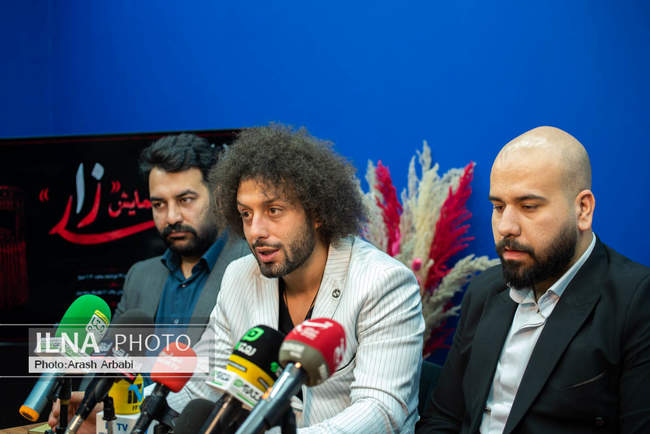 نشست خبری نمایش «زار» 