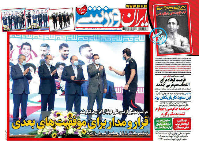 صفحه اول روزنامه ها پنجشنبه ۲۷ خرداد