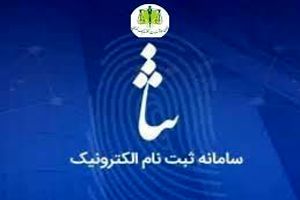 در دوره جنگ تحمیلی سوم ۲۲۰ هزار نفر در سامانه ثنا ثبت نام کردند