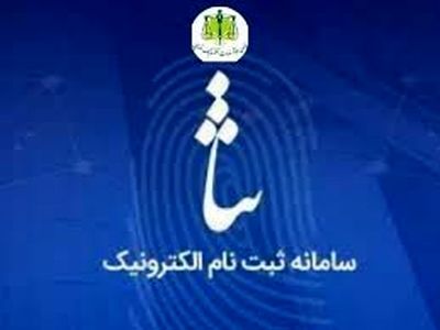 در دوره جنگ تحمیلی سوم ۲۲۰ هزار نفر در سامانه ثنا ثبت نام کردند