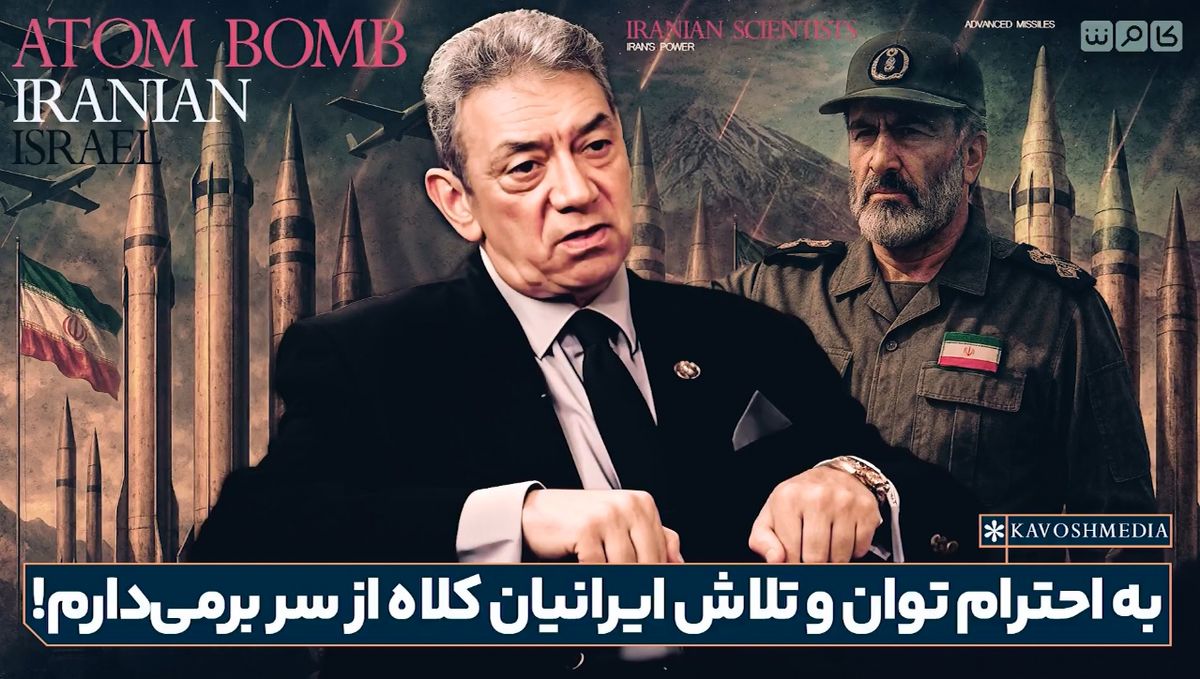 به احترام تلاش ایرانیان کلاه از سر برمی‌دارم + فیلم