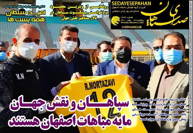 صفحه اول روزنامه ها پنجشنبه ۱۴ بهمن