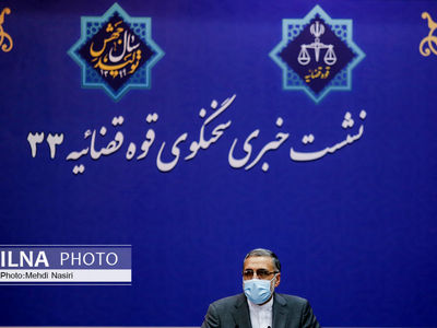 نشست خبری سخنگوی قوه قضائیه