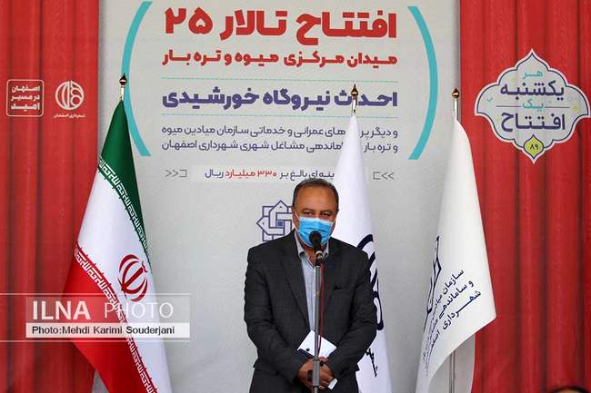 افتتاح نیروگاه انرژی خورشیدی و تالار 25 میدان میوه و تره بار اصفهان