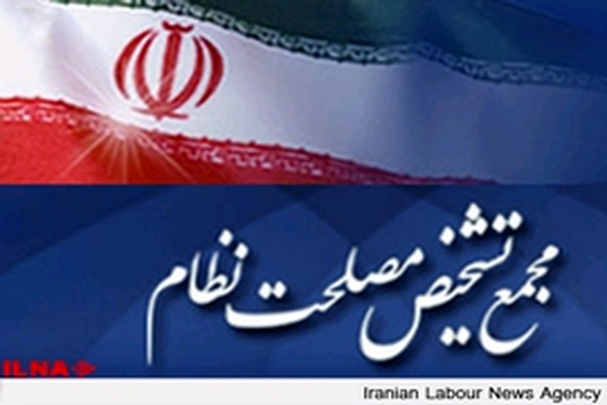 بندهای دیگری از سیاست‌های کلی اقتصاد مقاومتی تدوین شد