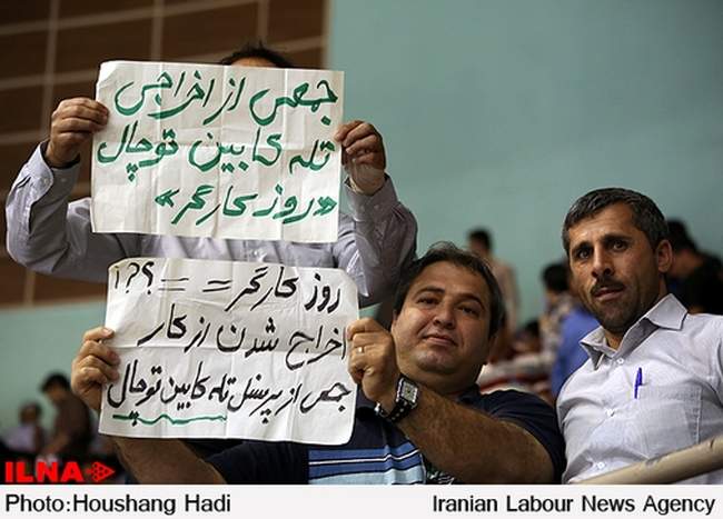 مراسم روز جهانی کارگر