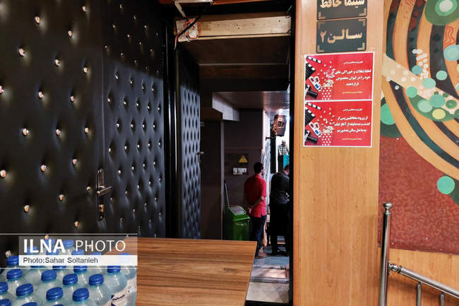 بزرگداشت «روز سینما» در سینما حافظ قزوین