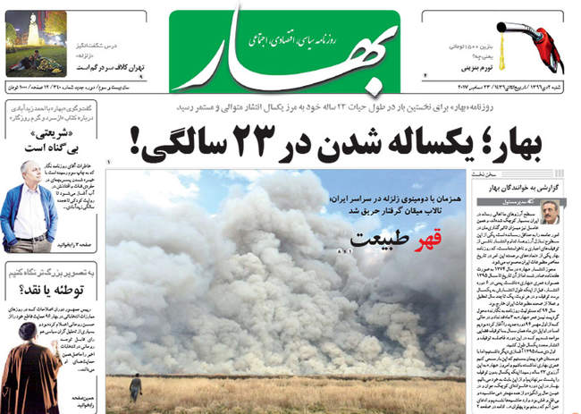 صفحه اول روزنامه ها  شنبه ۲ دی