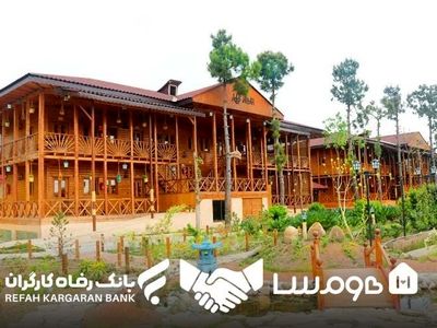 همکاری هومسا با باشگاه مشتریان رفاه