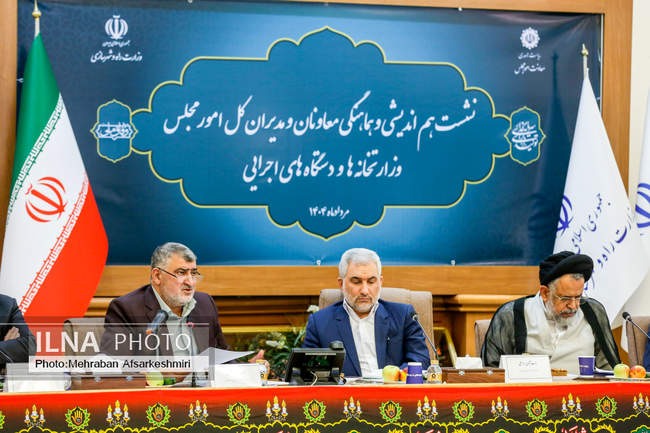 نشست هم اندیشی نمایندگان مجلس و مدیران اجرایی وزارتخانه ها