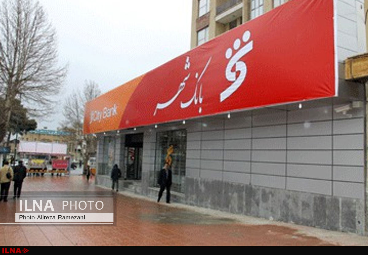 سپرده‌ای که نمایشگاه کتاب برای «بانک شهر» می‌آورد