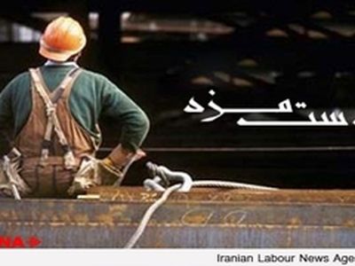 شاکیان مزد ۹۲ هفته آینده به مجلس می‌روند