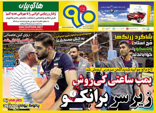صفحه اول روزنامه ها دوشنبه 31 خرداد