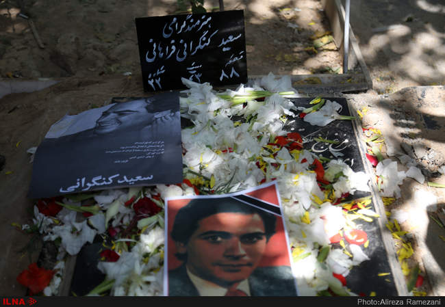 مراسم تشییع پیکر سعید کنگرانی