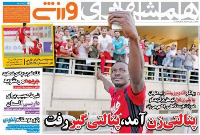 صفحه اول روزنامه ها  شنبه 17 تیر