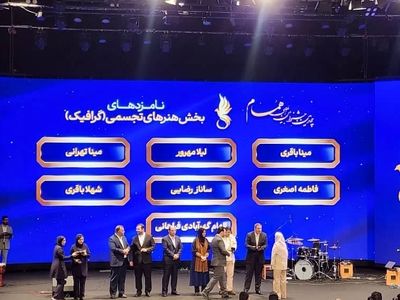 اختتامیه چهارمین جشنواره همام برگزار شد