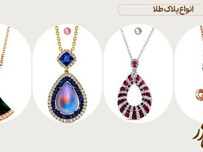 هر آنچه درباره خرید پلاک طلا باید بدانید