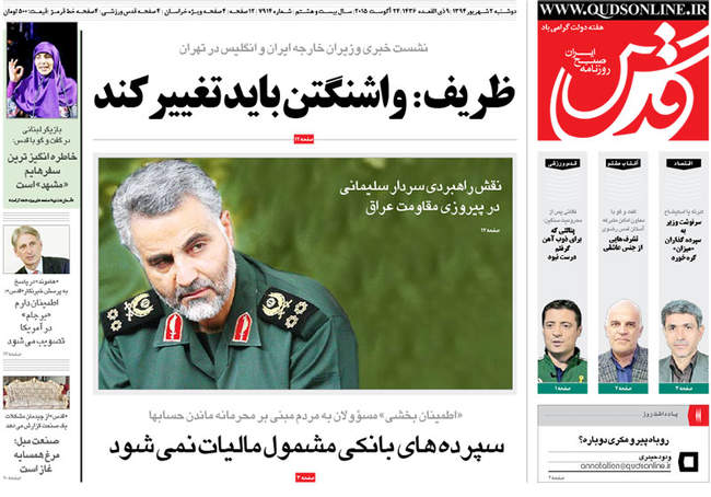 صفحه اول روزنامه ها دوشنبه 2 شهریور