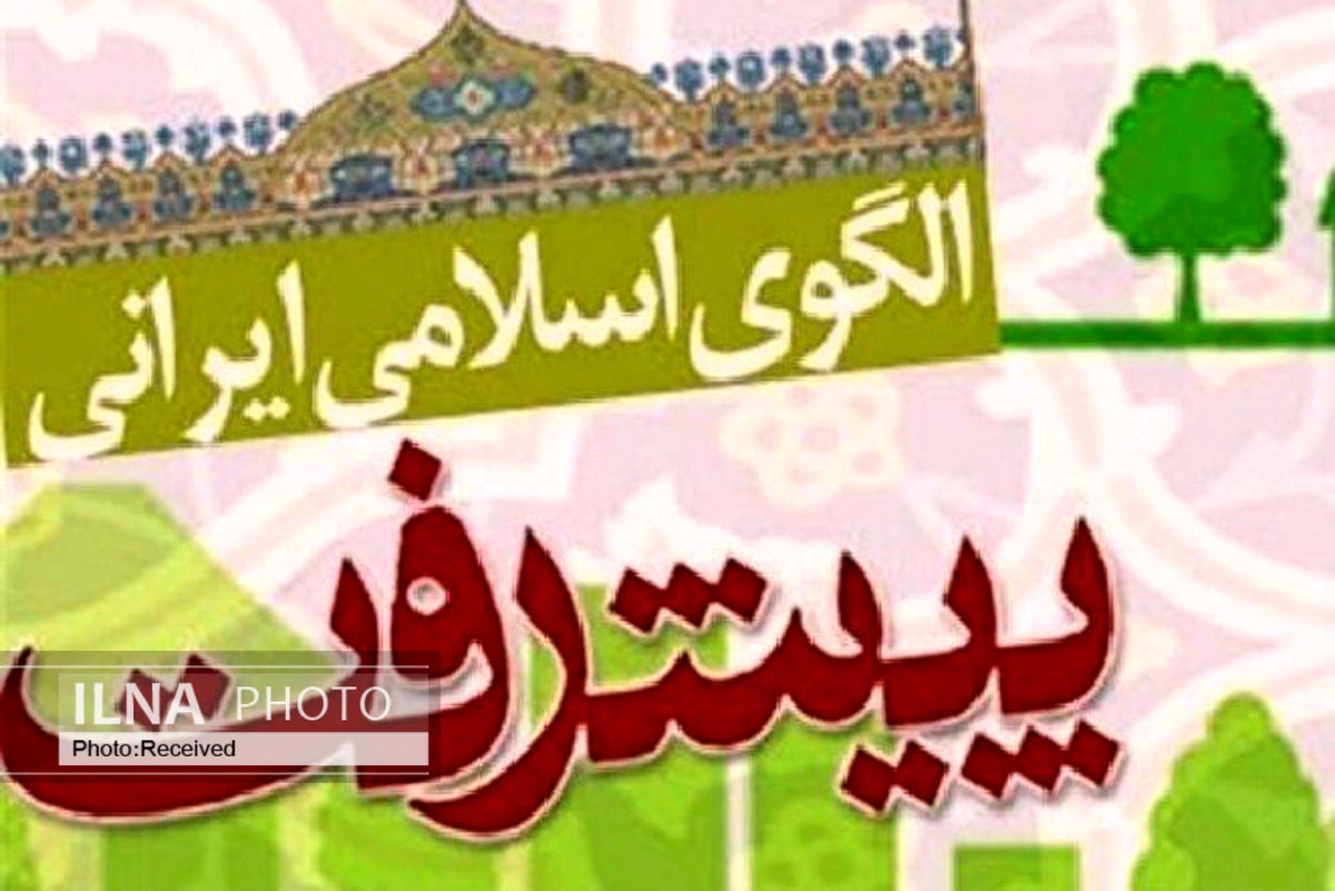 ​تحول دیپلماسی اقتصادی در الگوی اسلامی ایرانی پیشرفت