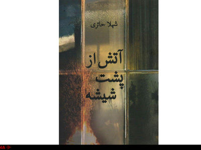 ترجمه یک نمایشنامه جدید از اریک امانوئل اشمیت