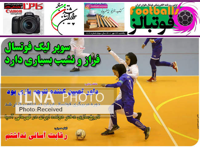 صفحه اول روزنامه ها یکشنبه ۲۴ مهر