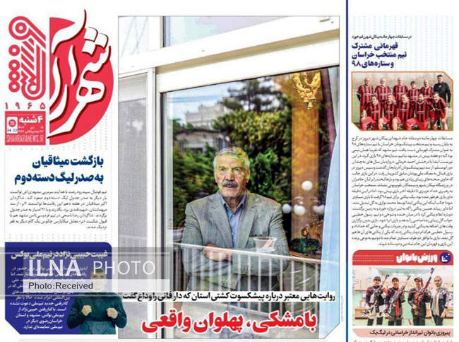 صفحه نخست روزنامه‌های چهارشنبه ۵ دی ۱۴۰۳ 