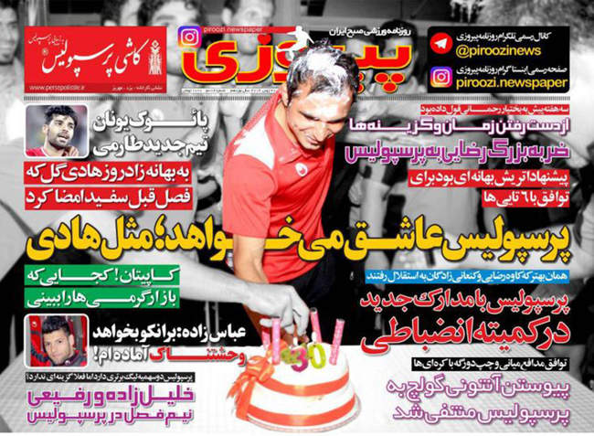 صفحه اول روزنامه ها دوشنبه 31 خرداد