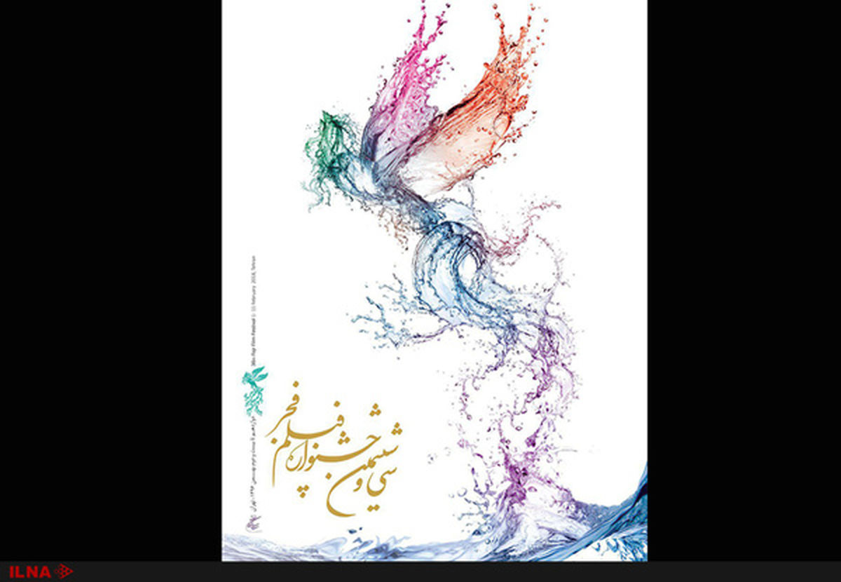 آخرین جزئیات فیلم فجر از زبان دبیر جشنواره/ سازندگان آشغال‌های دوست‌داشتنی خودشان انصراف دادند