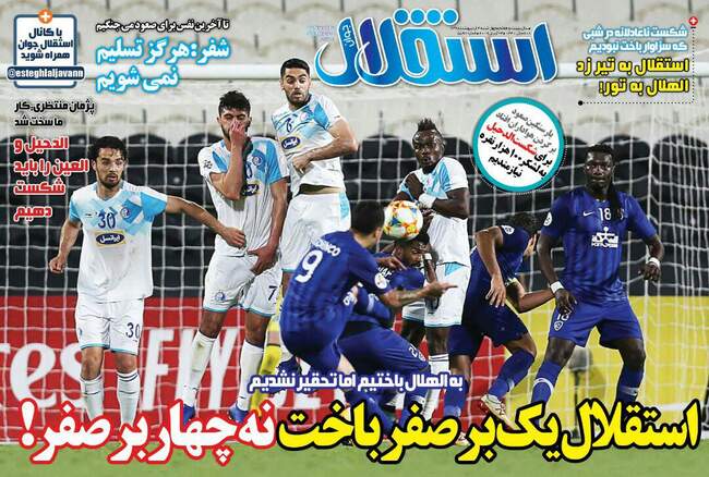 صفحه اول روزنامه ها چهارشنبه ۴ اردیبهشت