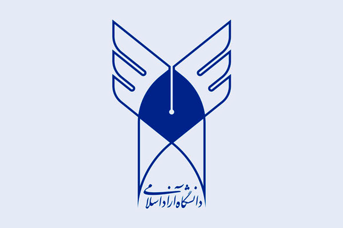 استاد هتاک دانشگاه آزاد زاهدان اخراج شد 