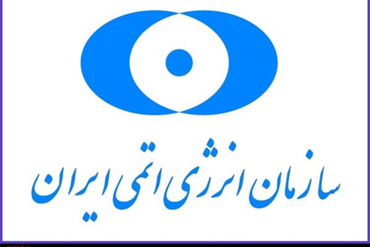 ارایه گزارش عملکرد و برنامه‌های سازمان انرژی اتمی ایران در جلسه کمیسیون دائمی شورای عالی عتف