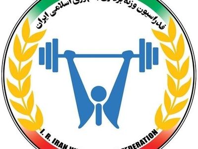 بررسی وضعیت تیم های ملی وزنه برداری در جلسه ی شورای عالی فنی فدراسیون 
