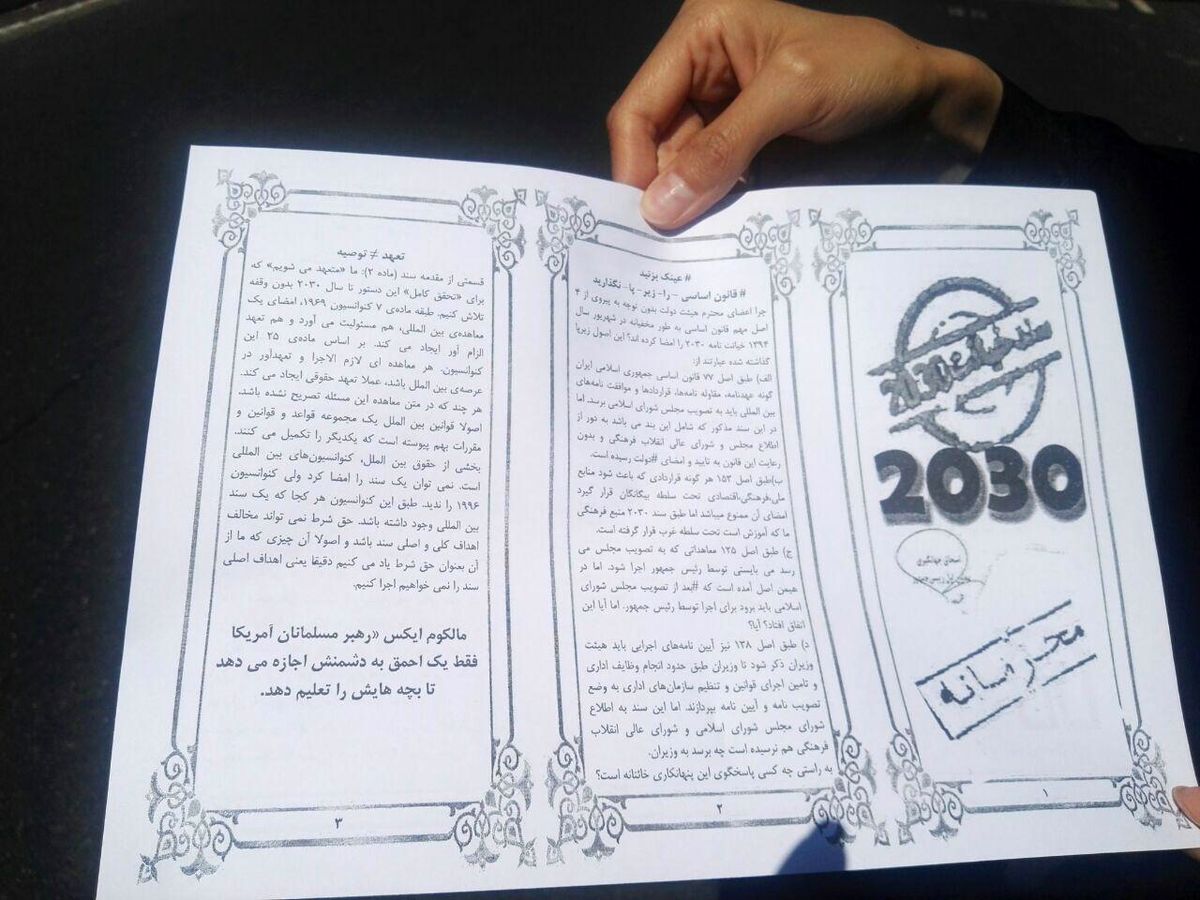توزیع تراکت علیه دولت در راهپیمایی روز قدس + تصویر