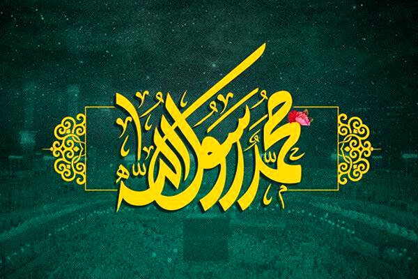 ویژه برنامه‌های فرهنگی مترو پایتخت به مناسبت جشن مبعث حضرت رسول اکرم (ص)