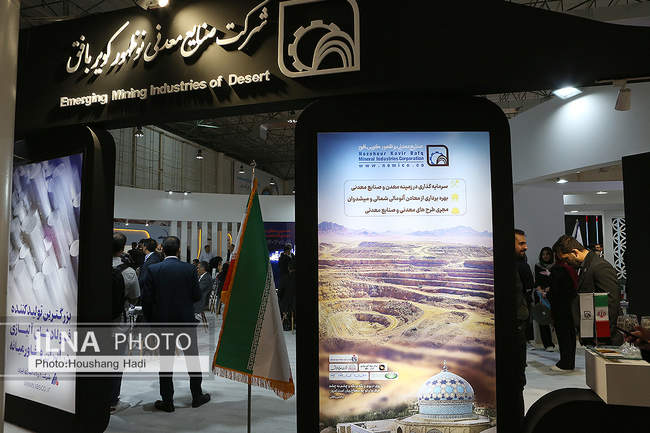 برگزاری بیست و هفتمین نمایشگاه بین المللی فولاد کیش