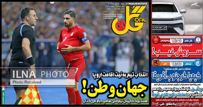 صفحه نخست روزنامه‌های ۱۹ آبان ۱۴۰۳