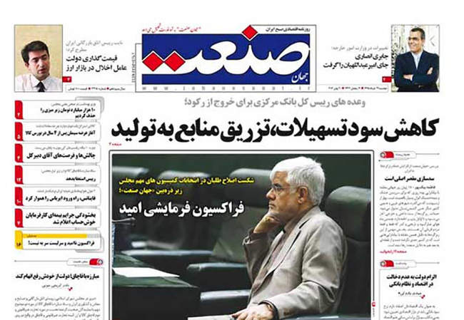 صفحه اول روزنامه ها دوشنبه 31 خرداد