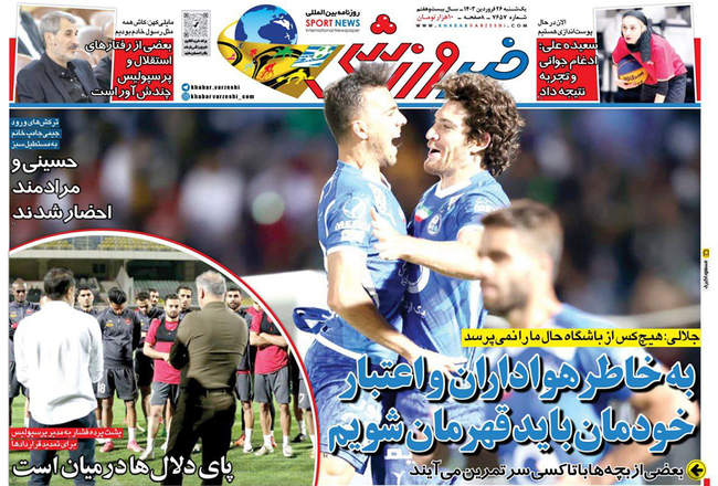صفحه نخست روزنامه‌های یکشنبه ۲۶ فروردین ۱۴۰۳
