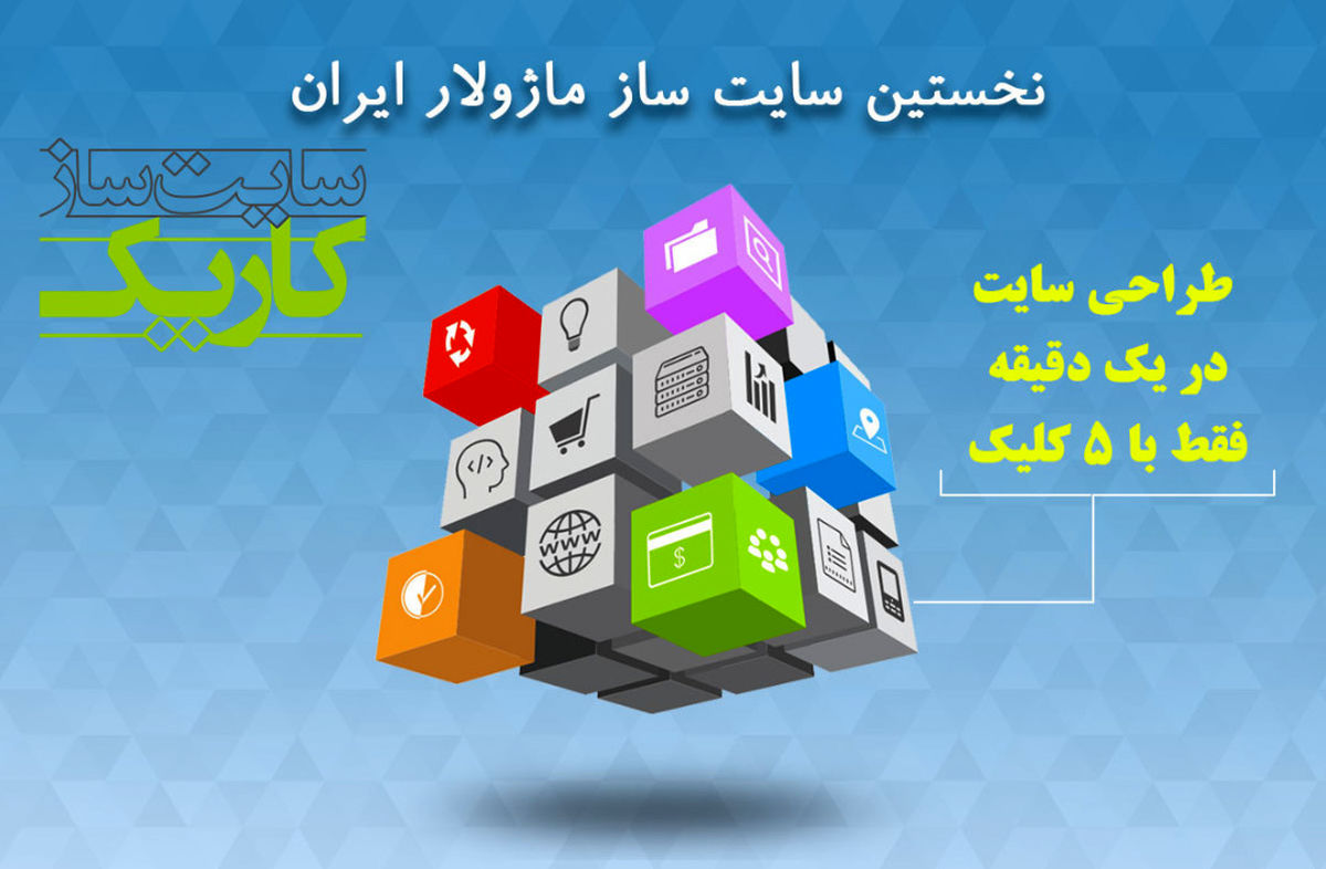 ویژگی‌های بهترین شرکت طراحی سایت