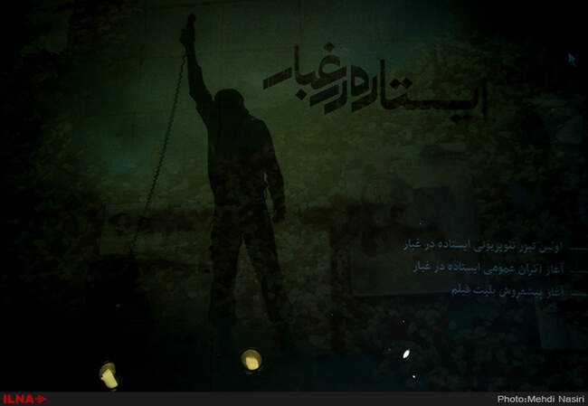 نشست خبری فیلم ایستاده در غبار