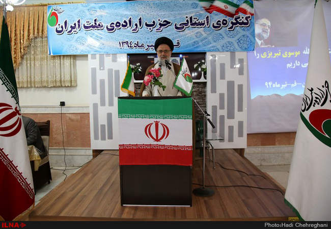 اولین کنگره استانی حزب اراده ملت شاخه استان قم